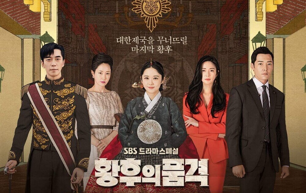 The Last Empress (2018) drama korea bertema perselingkuhan (1) (1)