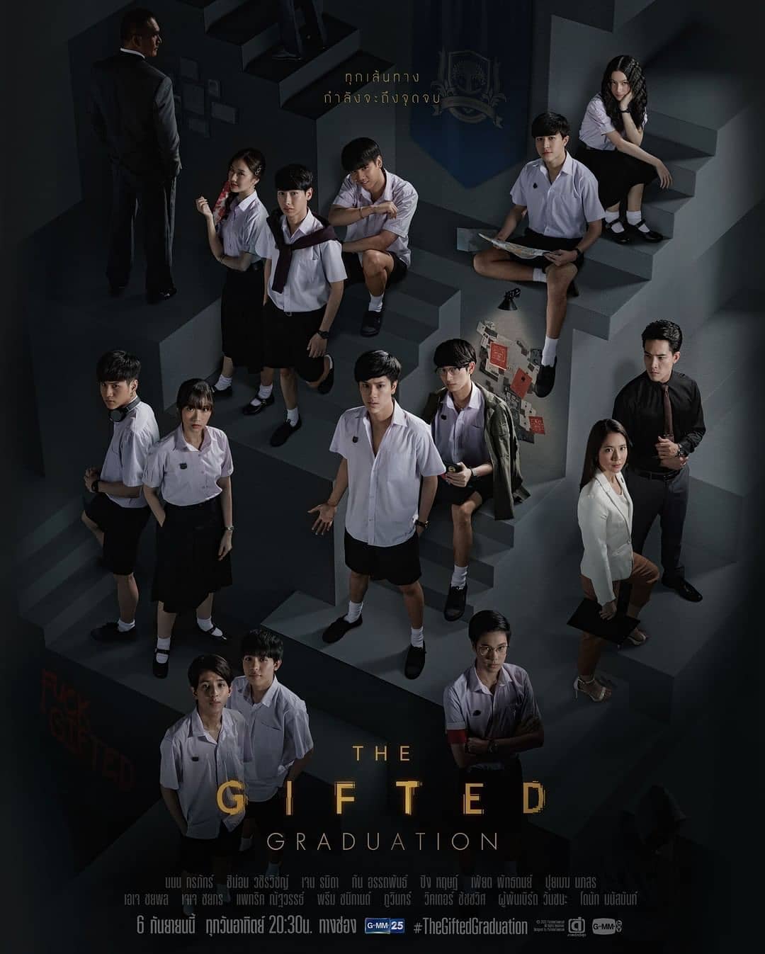 the gifted 2 - the gifted graduation 2020