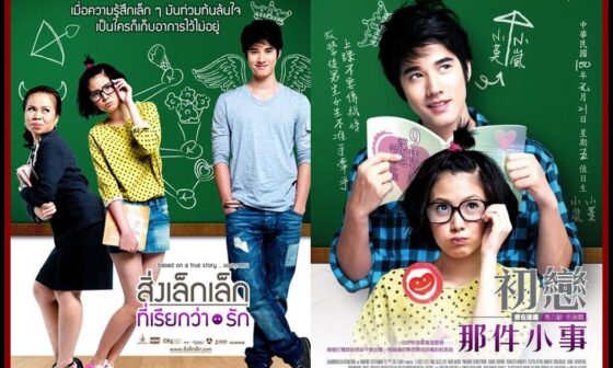 Review Crazy Little Thing Called Love - Terbaik Thailand 2010 33 Crazy Little Thing Called Love review