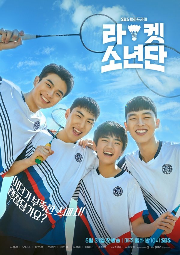 Racket Boys Korea